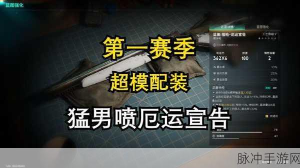 七日世界厄运宣告装备搭配全攻略，打造极致输出体验