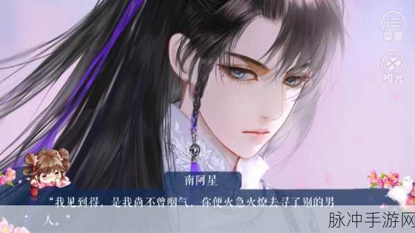 橙光游戏嫡女心计完整攻略指南,解锁宫廷权谋之路