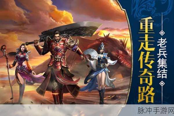 重燃传奇3手游下载,热血复古传奇RPG手游全攻略