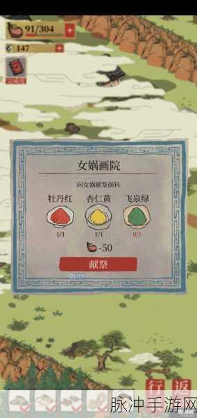 江南百景图飞泉绿获取全攻略，解锁美景的钥匙