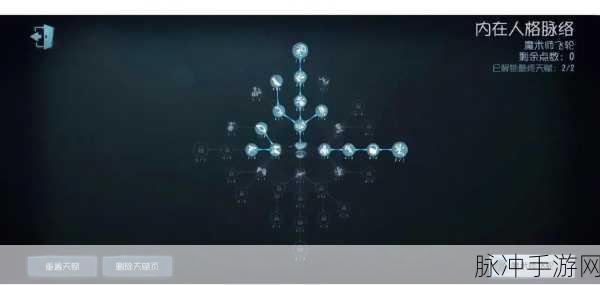 第五人格魔术师加点全攻略，解锁牵制与救援的无限可能