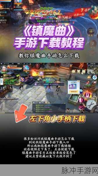 镇魔曲手游龙女加点攻略,流派加点详解助你最大化战斗力