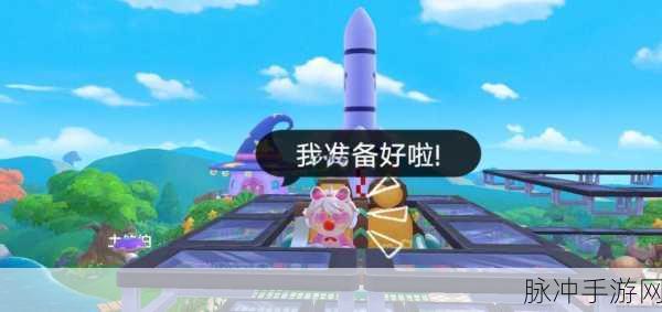 摩尔庄园手游深度攻略，火箭飞船小屋图纸寻觅之旅