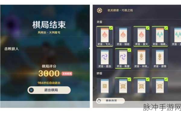 原神机关棋谭攻略，探索棋局上的策略艺术