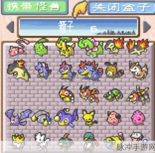 口袋妖怪叶绿386完美版,捕捉卡比兽的终极攻略