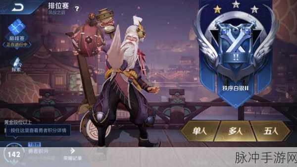 苹果手机王者荣耀切屏自动退出问题全解析