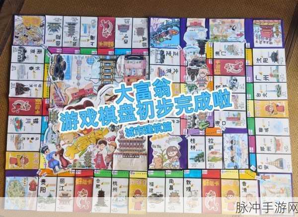 大富翁手游攻略,功能卡使用时机详解