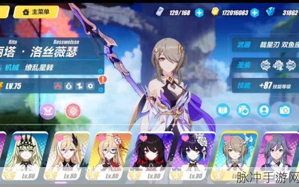 崩坏3缭乱星棘晋升效果全面解析与攻略