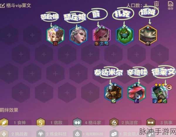 金铲铲之战帝国剑士德莱文,装备阵容搭配全攻略推荐