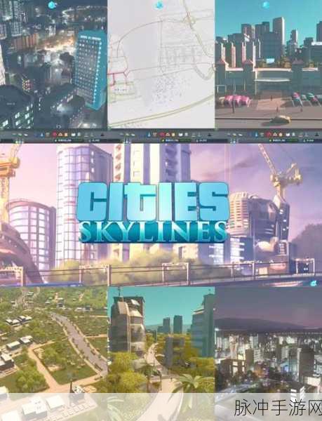 都市天际线美化工具加载问题全解析,手游公司视角的攻略指南