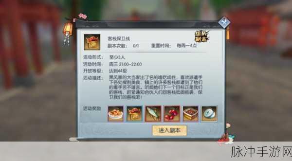 2025年武林外传手游深度探索,隐藏任务全攻略