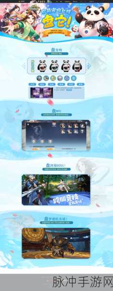 2025年武林外传手游深度探索,隐藏任务全攻略