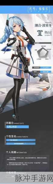 深空之眼潮音波塞冬,详细介绍与技能解析