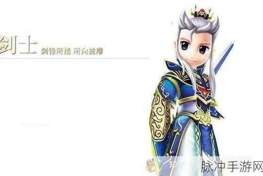 热血江湖手游剑士职业抉择,转正还是邪派深度解析