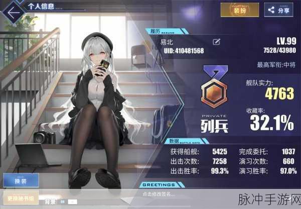 碧蓝航线深度攻略,揭秘茗的获取之道