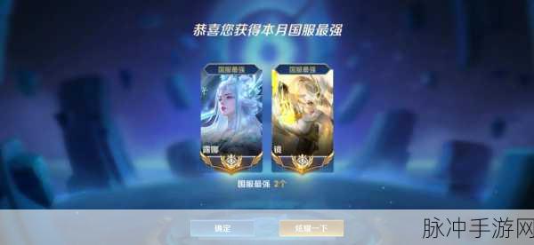 王者荣耀国标获取全攻略,解锁你的荣耀之路