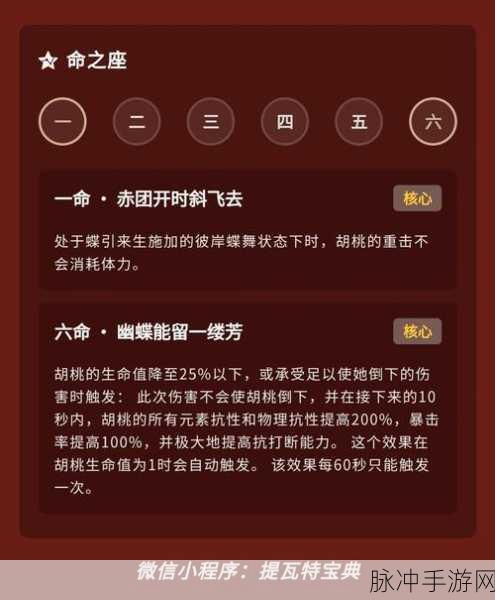 原神1.3版本深度解析,胡桃角色全攻略