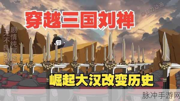 穿越三国烽火，体验中华战事录的极致战斗快感