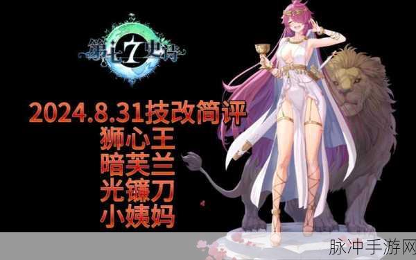 第七史诗手游攻略,哪个奶妈最好用且最容易获得