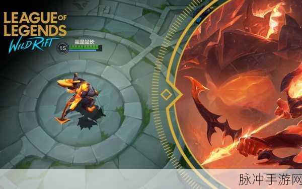 深度解析LOL手游加里奥地狱火皮肤，特效与手感双重盛宴