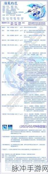 洛克王国世界探索，揭秘海芙约忒的全方位技能解析