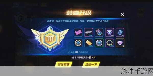 QQ飞车手游道具详解与荣誉获取攻略