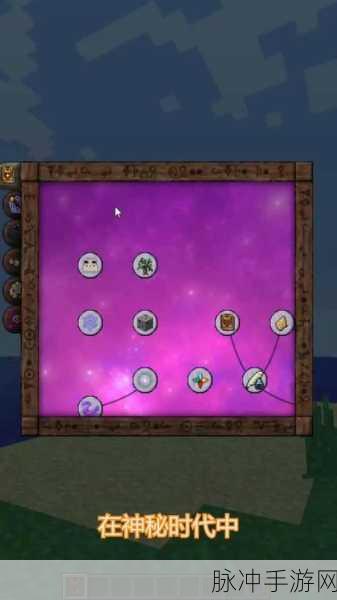 我的世界神秘时代4手游攻略，如何打造全基础要素灵气节点
