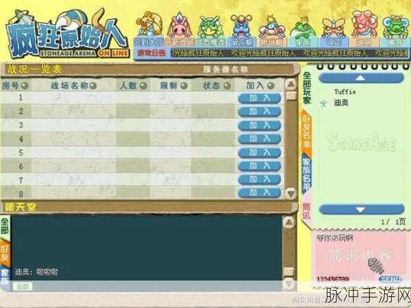 石器时代之疯狂原始人,宠物系统深度玩法心得分享