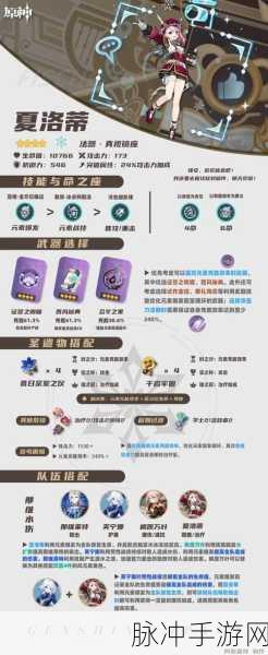 原神夏洛蒂圣遗物词条选择深度解析与攻略