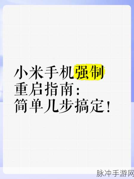 小米手机无法开机?手游玩家必看!原因分析及全面解决方案