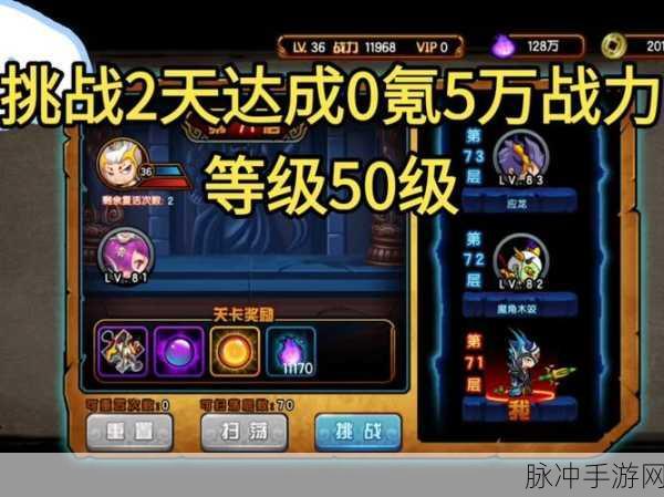 造梦西游4手游攻略,揭秘避寒大王回血机制与应对策略