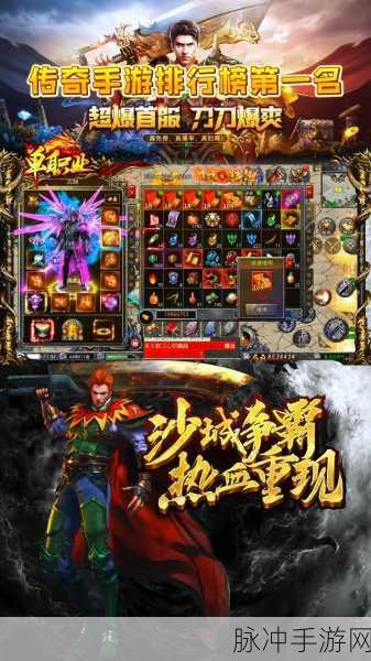 刀刀光柱下载,经典再现的爽快传奇手游全攻略