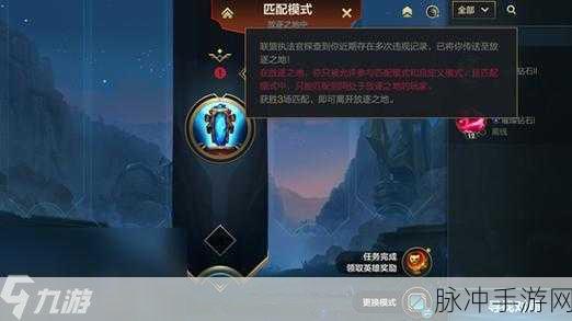 英雄联盟手游攻略,LOL战斗之夜快手任务完成方法详解