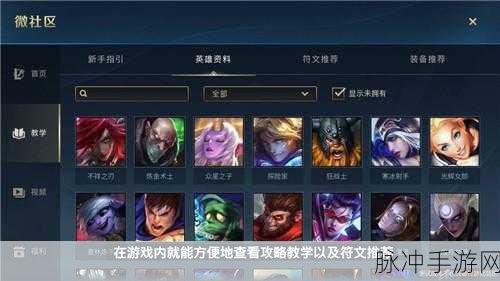 英雄联盟手游攻略,LOL战斗之夜快手任务完成方法详解