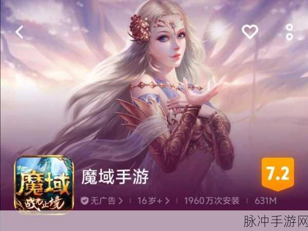 魔域战纪,魔龙入侵——暗黑魔幻题材热血冒险动作手游全攻略