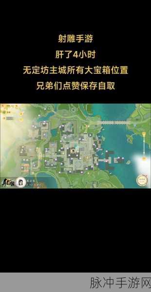 射雕手游青竹梅收集全攻略,轻松解锁珍贵物品