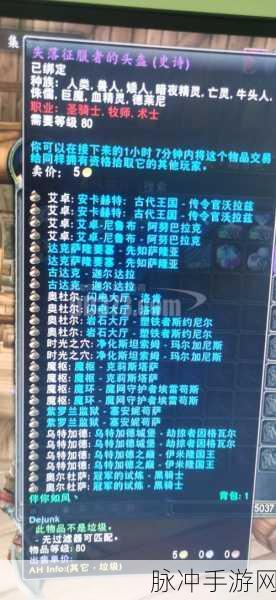 探索魔兽世界,巫妖王钓鱼帽获取方法全解析