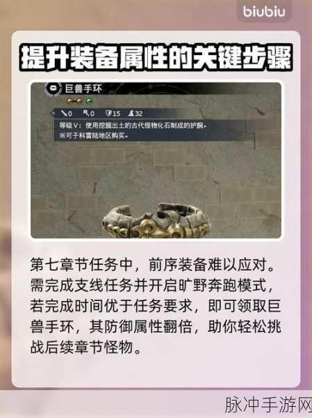 最终幻想7重生符文剑获取攻略及重生武器系统全面指南