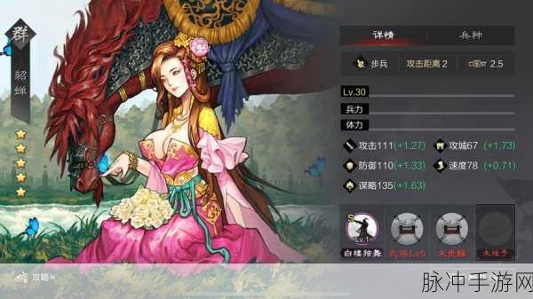 率土之滨深度攻略，汉貂蝉拆妖术还是换凤仪亭？