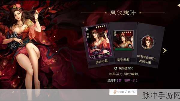 率土之滨深度攻略,汉貂蝉拆妖术还是换凤仪亭?