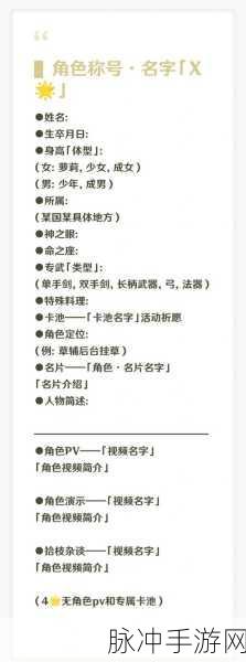 原神辉木素材采集全攻略,辉木素材采集位置详尽分享