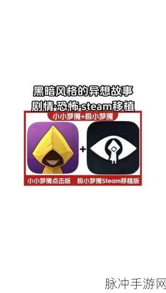 超小梦魇手机版,探索暗黑风格迷你世界的解谜之旅