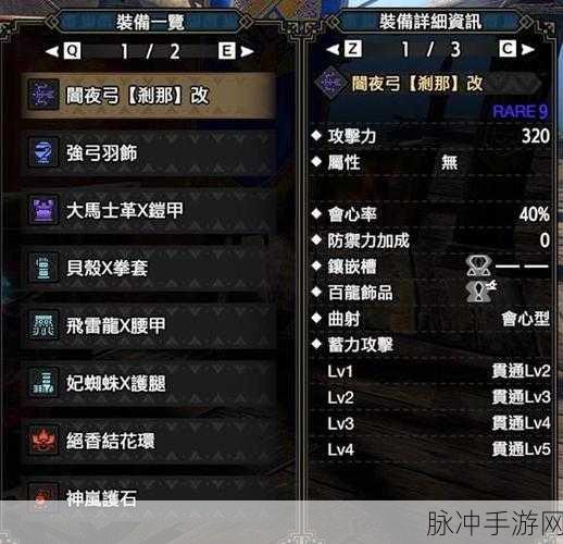 怪物猎人3手游弓箭瓶子使用全攻略