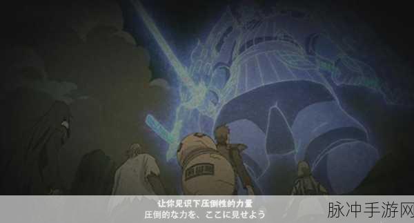 火影忍者手游深度攻略，500集剧情揭秘——宇智波斑的回归与秽土转生之术