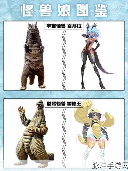 奥特曼手游新纪元，怪兽娘化大猜想与实战攻略