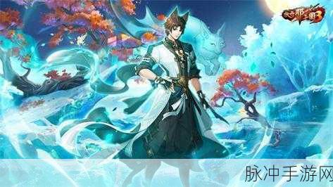 放开那三国3花好月圆中秋献礼,全面攻略与庆典详解