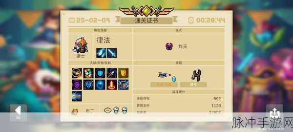 元气骑士道士boss皮肤获取全攻略