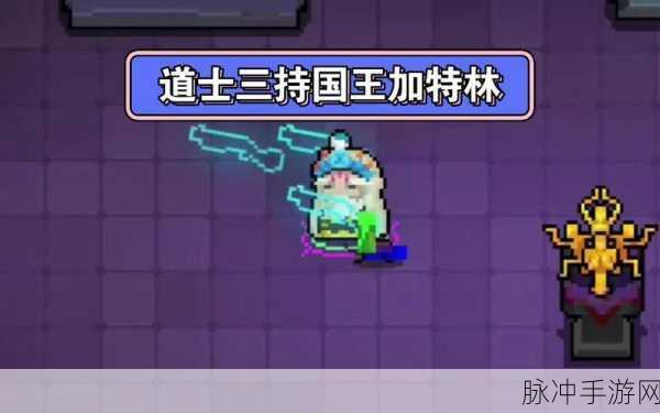 元气骑士道士boss皮肤获取全攻略