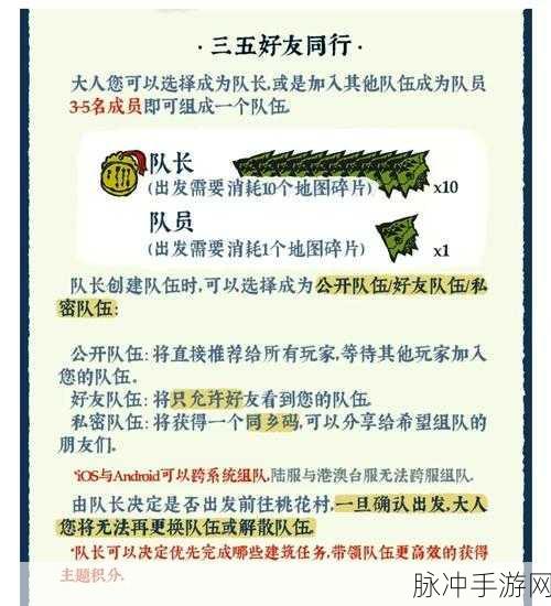 江南百景图探秘桃花村，玩法攻略与副本任务详解