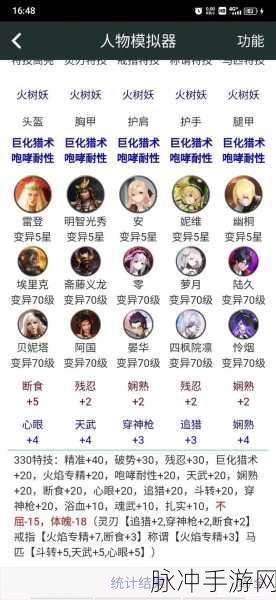 猎魂觉醒联动礼装获取全攻略